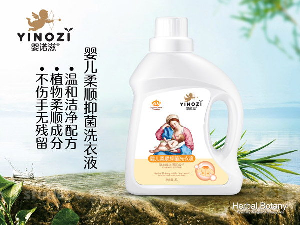 嬰諾滋yinge柔順抑菌洗衣液.jpg 嬰諾滋yinge柔順抑菌洗衣液.jpg