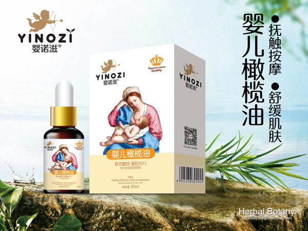 嬰諾滋yinge橄欖油.jpg 嬰諾滋yinge橄欖油.jpg