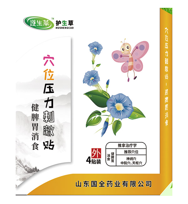  �o����Ѩλ�����̼��N-��Ƣθ��ʳ