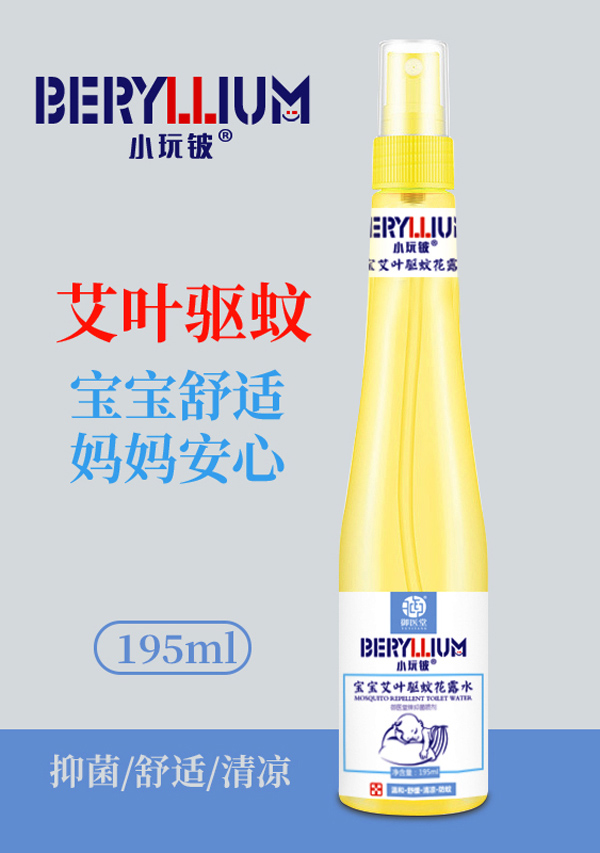 小玩鈹寶寶艾葉驅蚊花露水.jpg