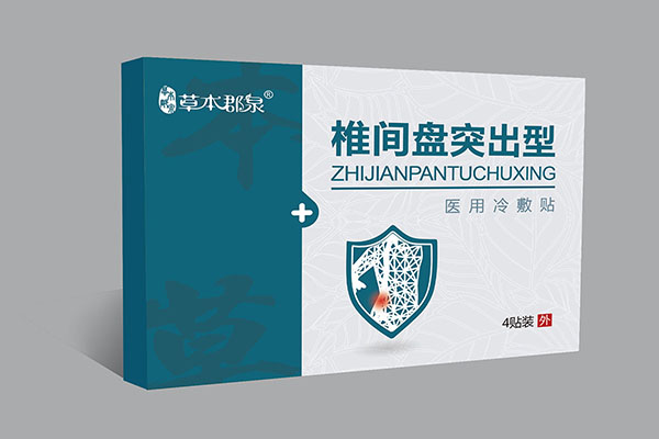 草本郡泉椎間盤突出型醫(yī)用冷敷�.jpg 草本郡泉椎間盤突出型醫(yī)用冷敷�.jpg