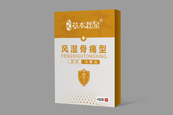 草本郡泉風(fēng)濕骨痛型醫(yī)用冷敷貼