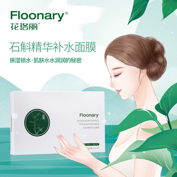 花珞麗石斛精華補(bǔ)水面膜2.jpg