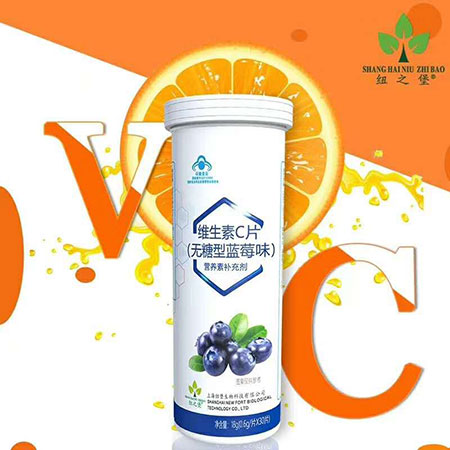 藍(lán)帽維生素C咀嚼片 無糖型藍(lán)莓味