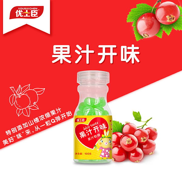 優(yōu)士臣果汁開(kāi)味果汁軟�.jpg 優(yōu)士臣果汁開(kāi)味果汁軟�.jpg