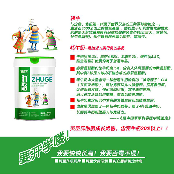 英臣氏助骼成長(zhǎng)配方奶粉特�.jpg 英臣氏助骼成長(zhǎng)配方奶粉特�.jpg