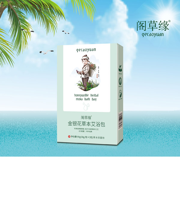 閣草緣金銀花草本艾浴包