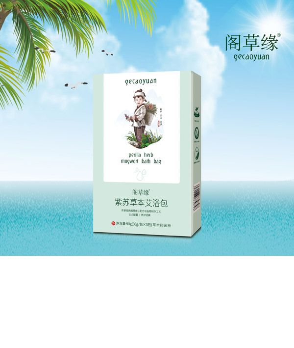 閣草緣紫蘇草本艾浴包