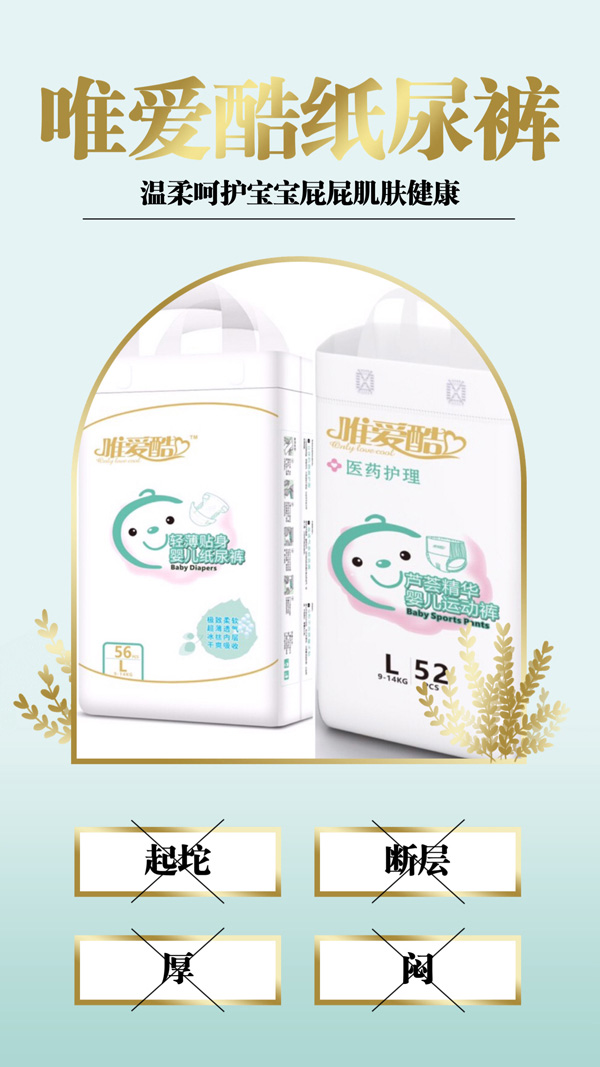 唯愛酷yinge紙尿褲系列4.jpg