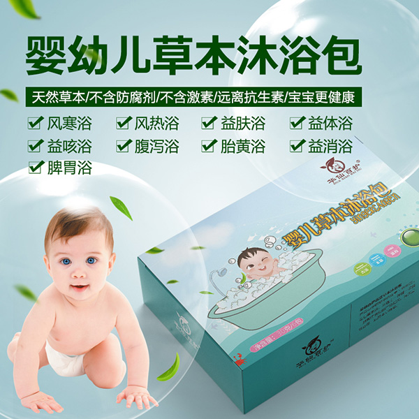 華仙百護(hù)yinge草本藥浴包.jpg