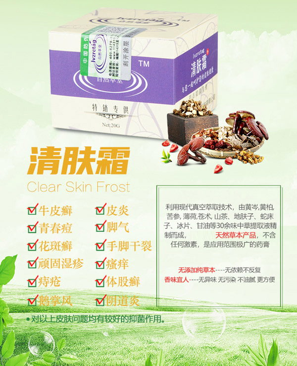 自然草堂清膚�.jpg 自然草堂清膚�.jpg