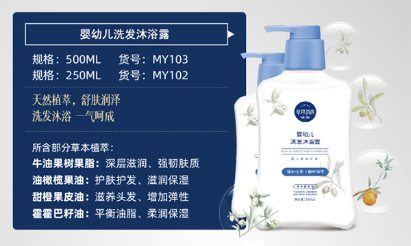 草本爺爺yingye洗發(fā)沐浴露詳情.jpg