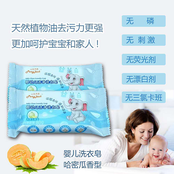 小馬杰克yingye潔凈洗衣皂80g 哈密瓜香型.jpg