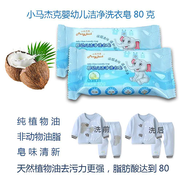 小馬杰克yingye潔凈洗衣皂80g 哈密瓜香型特點.jpg