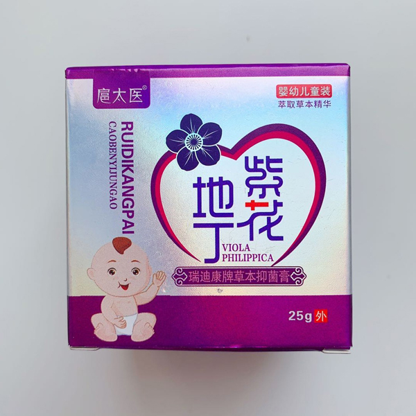 扈太醫(yī)紫花地丁瑞迪康牌草本抑菌膏(兒童)實(shí)物3.jpg