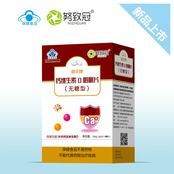 努致冠鈣維生素D咀嚼片(無(wú)糖型)