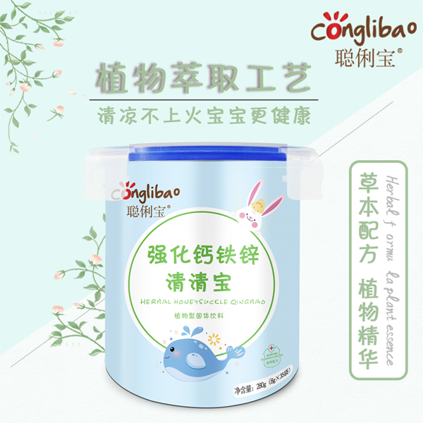 聰俐寶強(qiáng)化鈣鐵鋅清清寶 樂(lè)扣桶