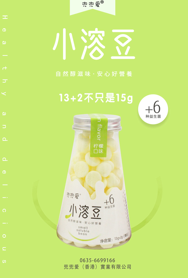 兜兜愛小溶豆-檸檬口味..jpg 兜兜愛小溶豆-檸檬口味..jpg