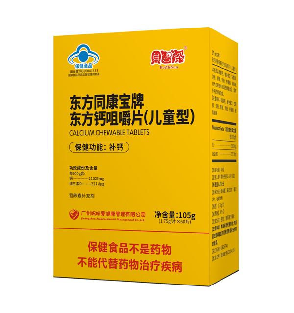 貝智深媽咪愛東方同康牌東方鈣咀嚼片(兒童型�.jpg 貝智深媽咪愛東方同康牌東方鈣咀嚼片(兒童型�.jpg