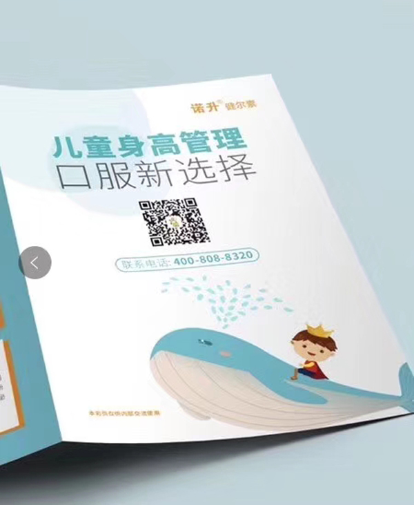 諾升健爾素γ-氨基丁酸復(fù)合營(yíng)養(yǎng)素飲料3