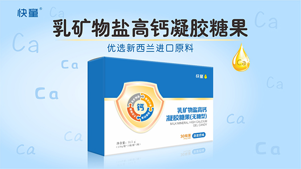 快童乳礦物鹽高鈣凝膠糖果(無糖型) 橫版