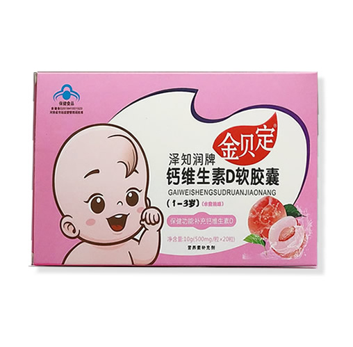 金貝定澤知潤牌鈣維生素D軟膠囊(1-3歲)水蜜桃味 (1).jpg