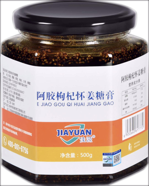 佳源阿膠枸杞懷姜糖�.jpg 佳源阿膠枸杞懷姜糖�.jpg