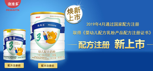 康維多®荷萊蕊TMyingye配方牛奶粉系列.jpg 康維多®荷萊蕊TMyingye配方牛奶粉系列.jpg