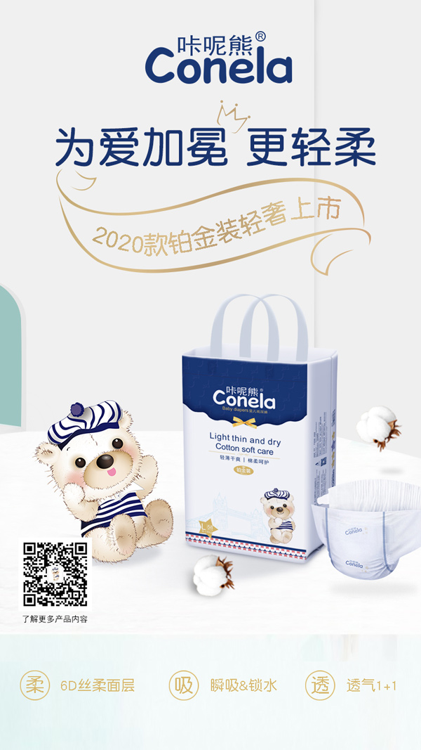 咔呢熊鉑金裝系列紙尿褲20.jpg