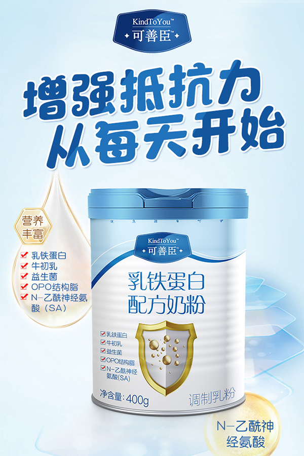 可善臣乳鐵蛋白配方奶�.jpg 可善臣乳鐵蛋白配方奶�.jpg