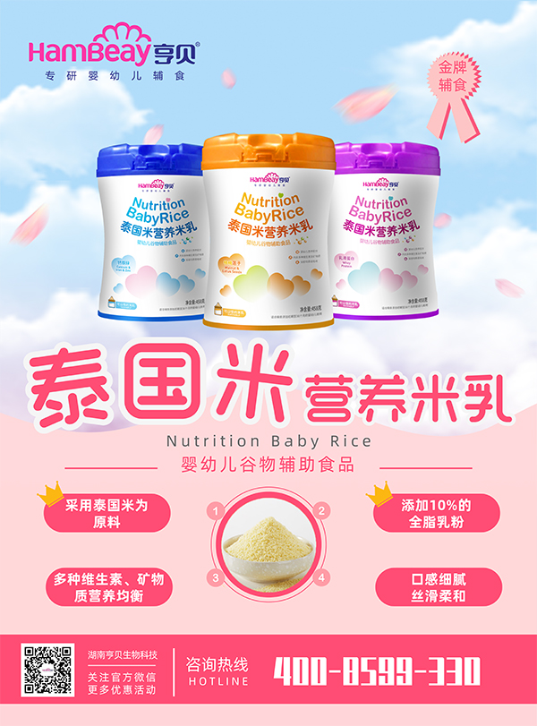 亨貝泰國(guó)米米�.jpg 亨貝泰國(guó)米米�.jpg