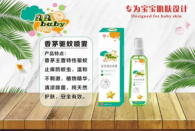 妙優(yōu)康香茅驅(qū)蚊噴霧