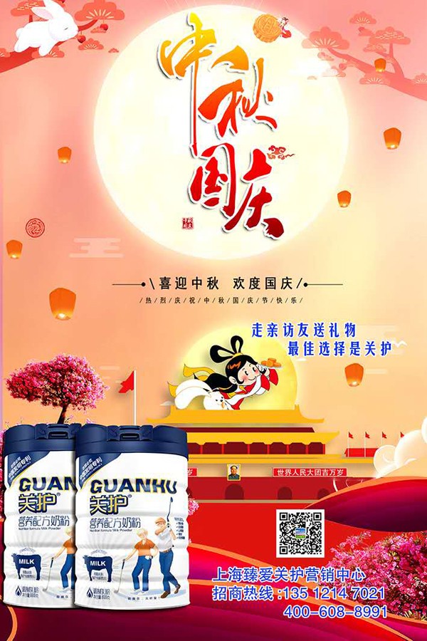 關(guān)護營養(yǎng)配方奶粉4.jpg