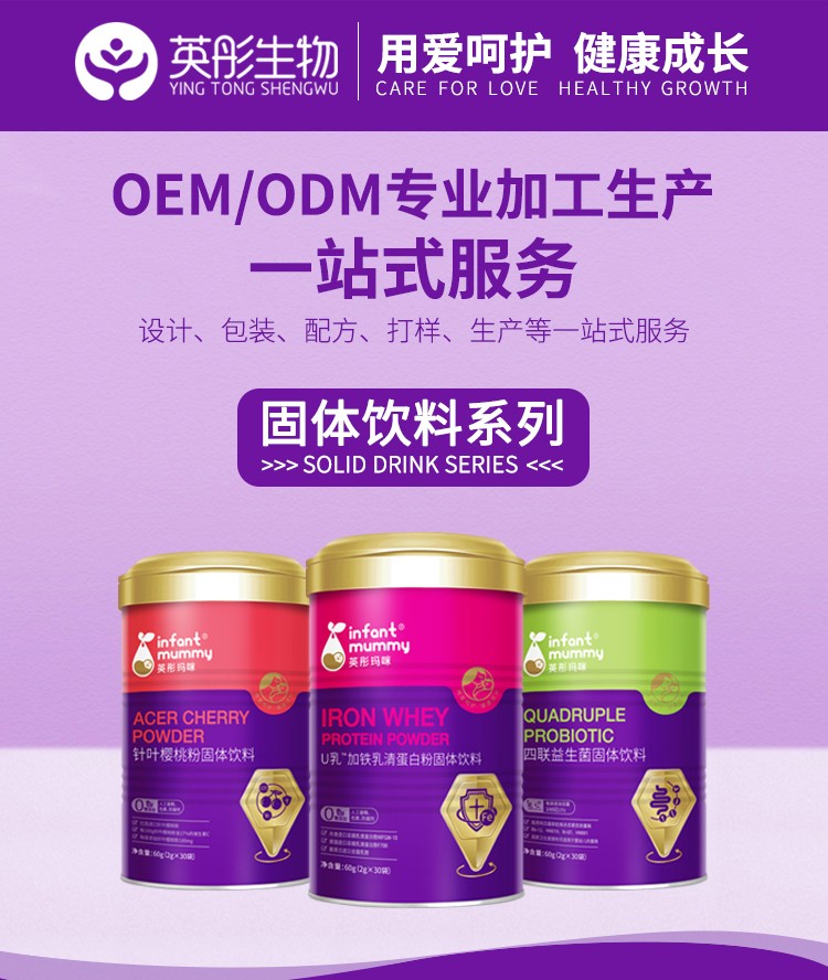英彤瑪咪固體飲料系列_01.jpg