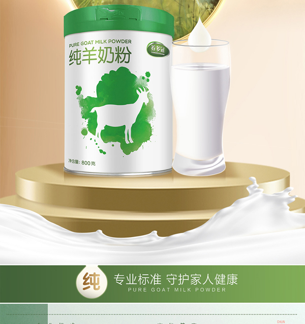 養(yǎng)多冠純羊奶粉_04.jpg