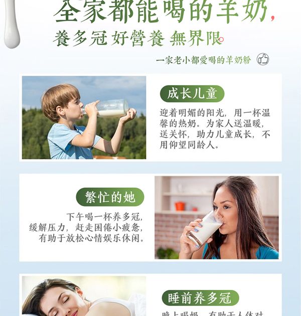 養(yǎng)多冠純羊奶粉_14.jpg