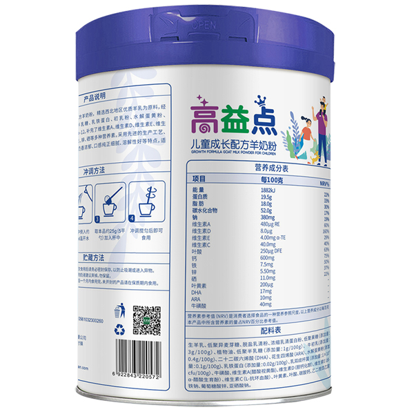 養(yǎng)多冠高益點(diǎn)兒童成長(zhǎng)配方羊奶粉01.jpg