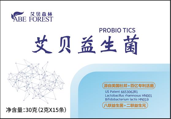 艾貝益生菌