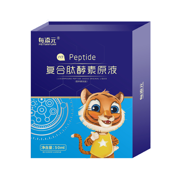 每添元復(fù)合肽酵素原液 藍色.jpg