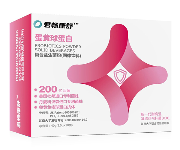 君暢康舒蛋黃球蛋白復合益生菌粉(固體飲料�.jpg 君暢康舒蛋黃球蛋白復合益生菌粉(固體飲料�.jpg