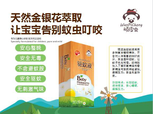 頑皮蟲洗發(fā)沐浴露驅蚊�.jpg 頑皮蟲洗發(fā)沐浴露驅蚊�.jpg