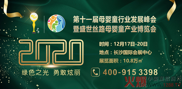 ��ʮһ��ĸ��ͯ�ИI(y��)�l(f��)չ���(hu��)��ʢ���z·ĸ��ͯ�a(ch��n)�I(y��)���[��(hu��)����¡���_Ļ