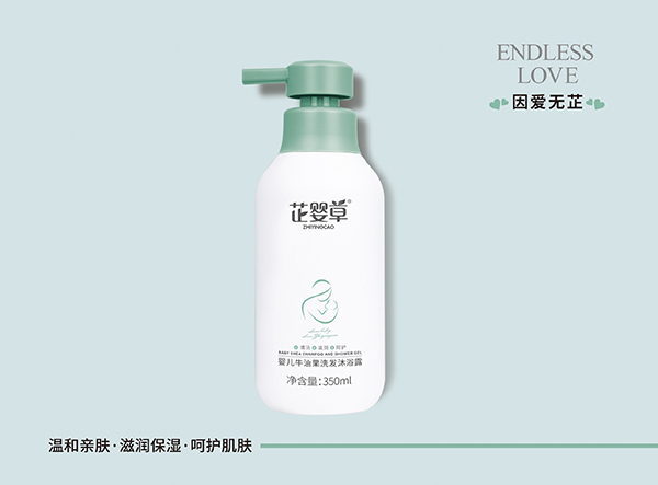 芷嬰草嬰兒牛油果洗發(fā)沐浴露