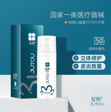 綻妍修復(fù)乳