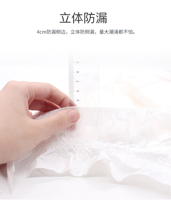 宜片無(wú)憂成人紙尿片_06.jpg