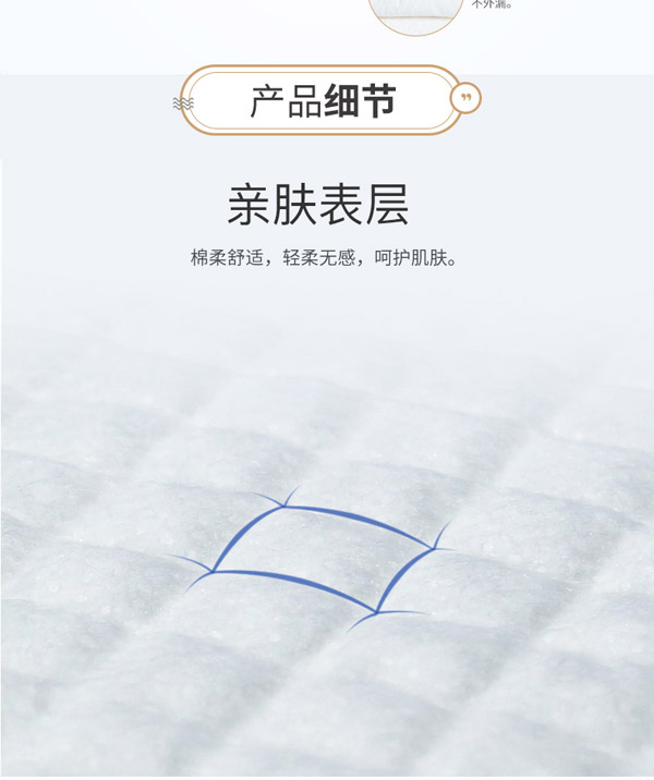 宜片無(wú)憂成人紙尿片_03.jpg