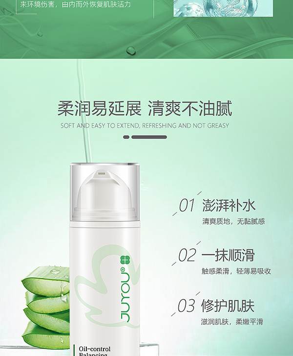 綻妍控油平衡調理乳7.jpg