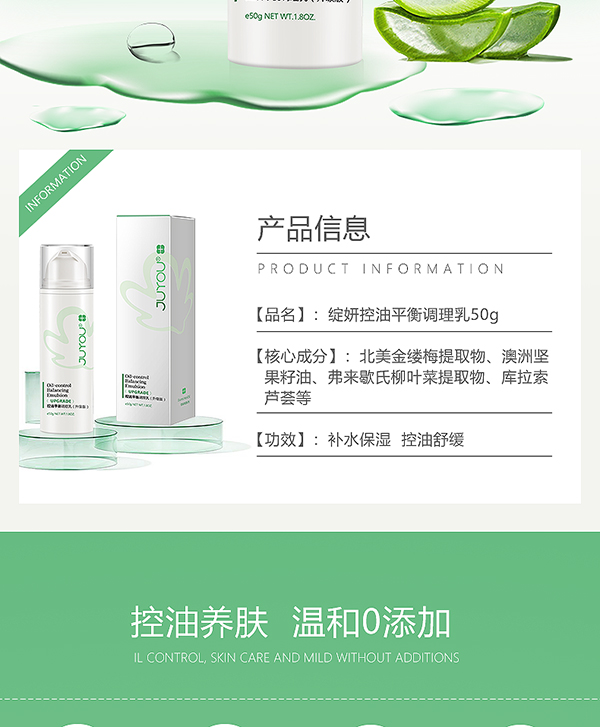 綻妍控油平衡調理乳2.jpg