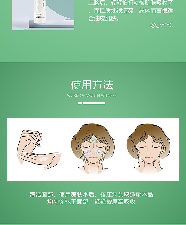 綻妍控油平衡調理乳9.jpg