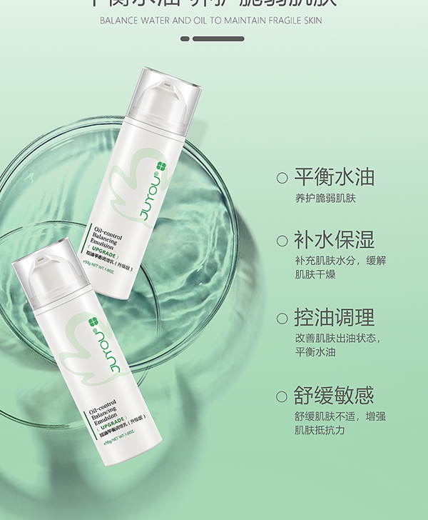 綻妍控油平衡調理乳5.jpg